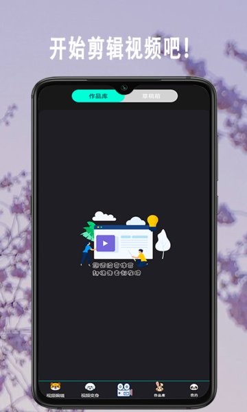 Vlog視頻剪輯卡點手機版 v2.2 安卓版 3