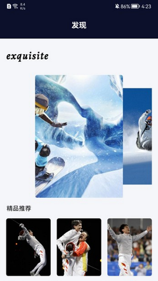 運(yùn)動(dòng)海報(bào)最新版 v1.1 安卓版 0