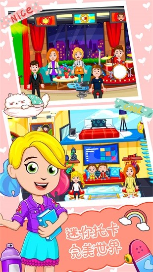 迷你托卡完美世界 v1.0 安卓版0