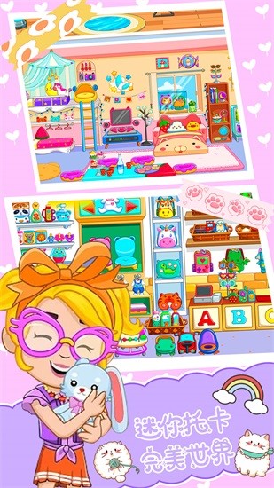 迷你托卡完美世界 v1.0 安卓版1