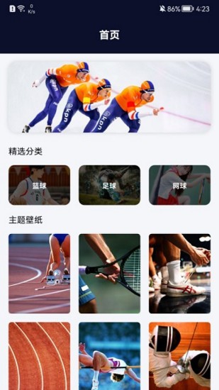 運(yùn)動(dòng)海報(bào)最新版 v1.1 安卓版 2