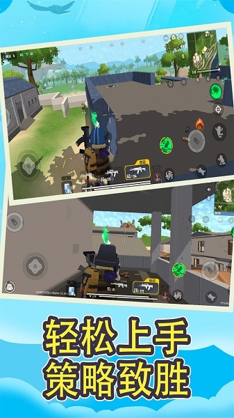 香腸吃雞大作戰(zhàn)派對游戲 v2.4 安卓版 2