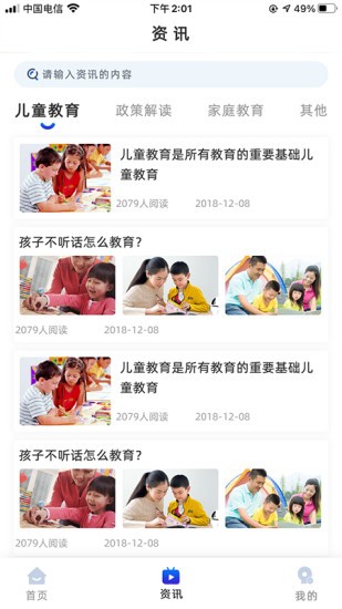 藝培港 v1.0.2 安卓版 0