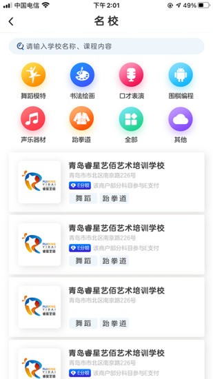 藝培港 v1.0.2 安卓版 2