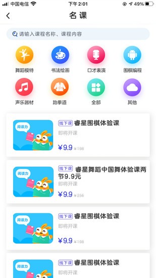 藝培港 v1.0.2 安卓版 3