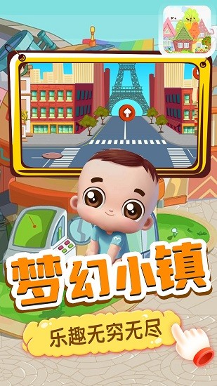 月兔迷你小鎮(zhèn) v1.1 安卓版 2