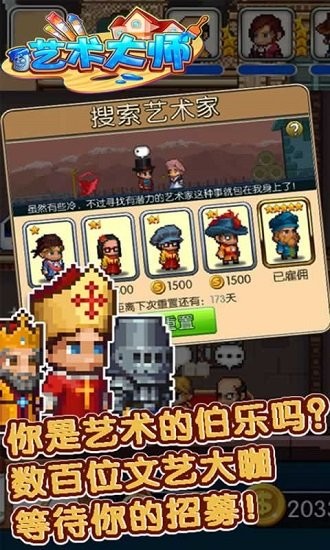 藝術(shù)大師 藝術(shù)大師中文版