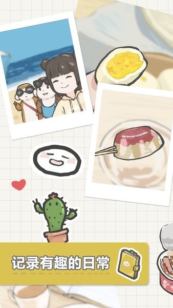 团子和胖友们的日常手游 团子和胖友们的日常游戏