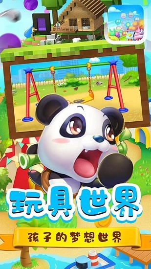 迷你模擬城市 v1.1 安卓版 3