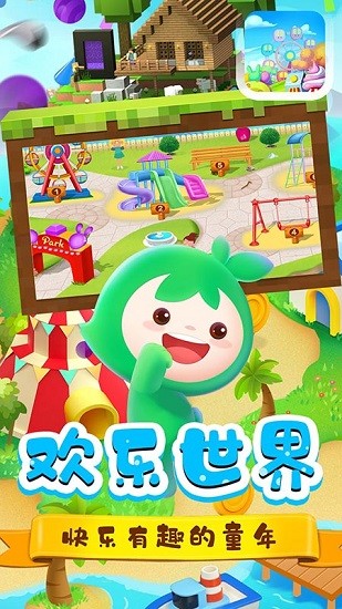 迷你模擬城市 v1.1 安卓版 2