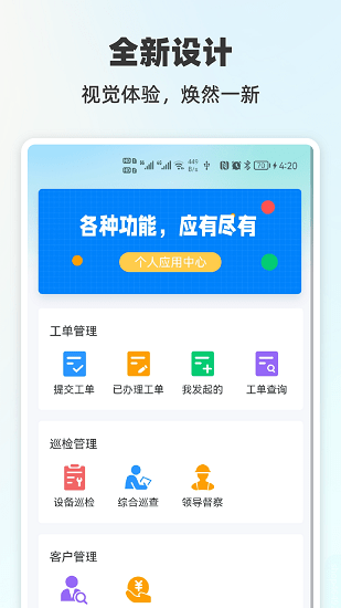 悅服務(wù)plus平臺 v1.0.33 安卓版 2