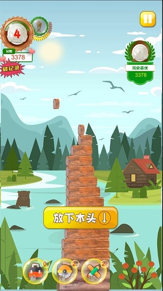 越堆越高小游戲 v1.0.1 安卓版 3