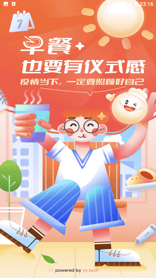 元小寶訂餐官方版 v2.0.2 安卓版 0