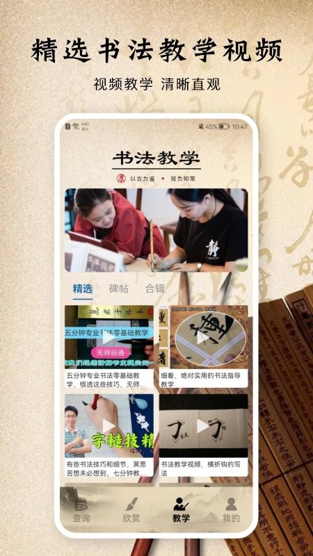 書(shū)法字體最新版 v1.1 安卓版 0