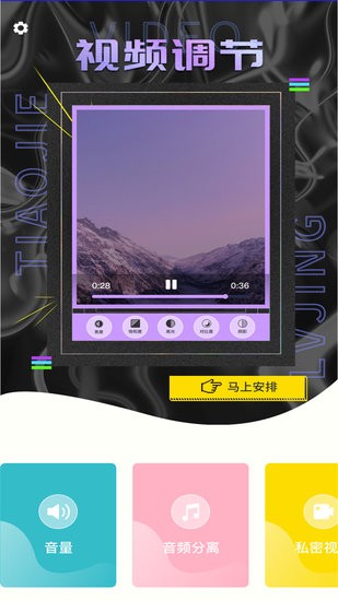 如玉視頻編輯軟件 v1.0.4 安卓版 0