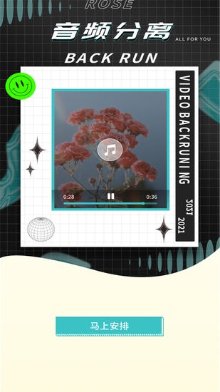 如玉視頻編輯軟件 v1.0.4 安卓版 2