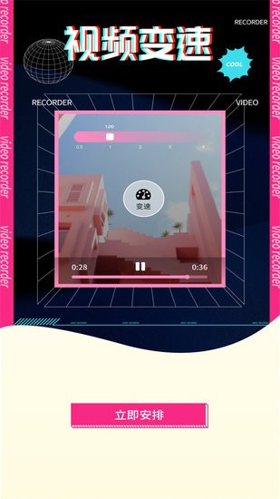 如玉視頻編輯軟件 v1.0.4 安卓版 1