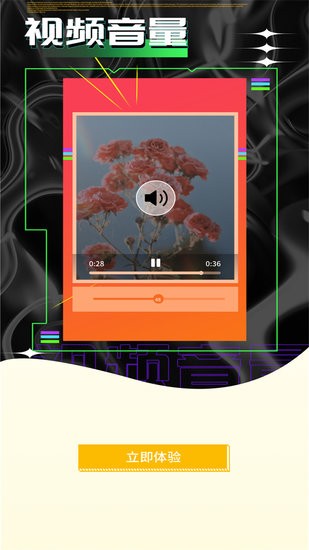 如玉視頻編輯app