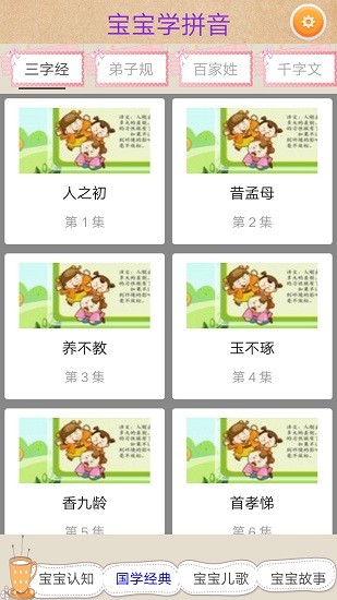漢字轉(zhuǎn)拼音工具軟件 v3.5 安卓版 0
