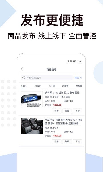 一車工廠商品app v7.2.40 最新版 0