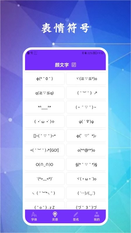 換字體軟件 v1.1 安卓版 0