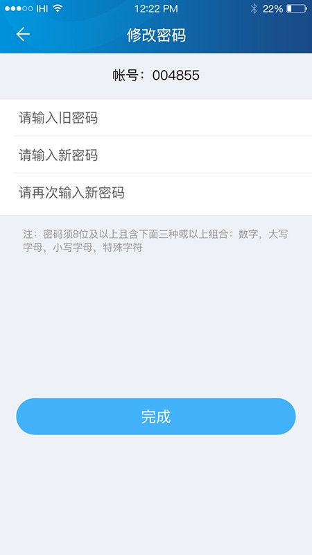 春秋閃信軟件 v3.0.2安卓版 0