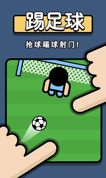 雙人爭(zhēng)奪戰(zhàn)游戲