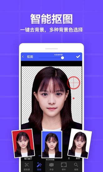 雁門證件照軟件 v1.1.17 安卓版 0