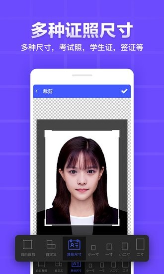雁門證件照軟件 v1.1.17 安卓版 1