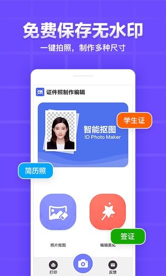 雁門證件照軟件 v1.1.17 安卓版 2