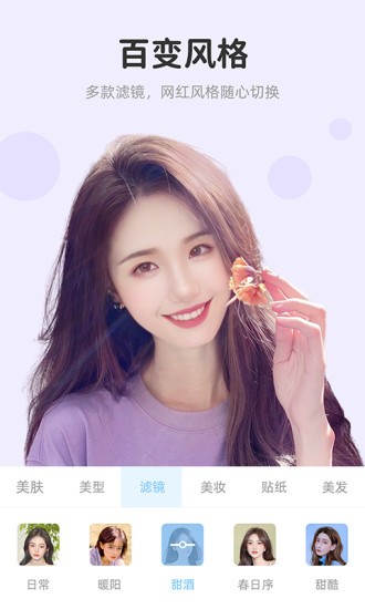 視頻美顏達(dá)人 v2.5.6.2 安卓版 3