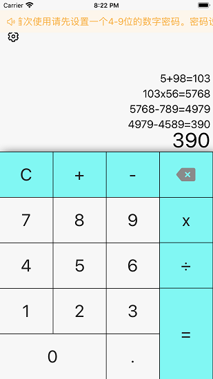 洞天计算器最新版 洞天计算器最新版下载