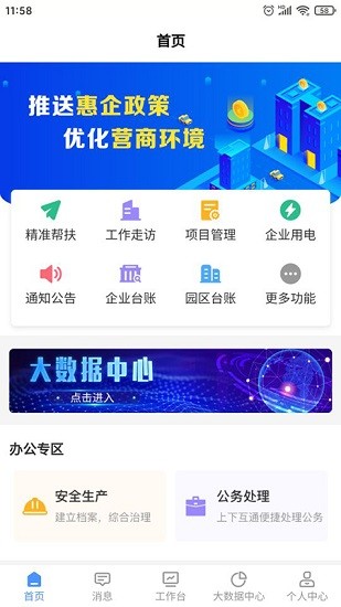 贛企服 贛企服手機版