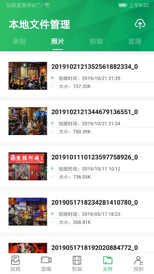 融媒工作臺(tái)手機(jī)版 v3.1 安卓版 0
