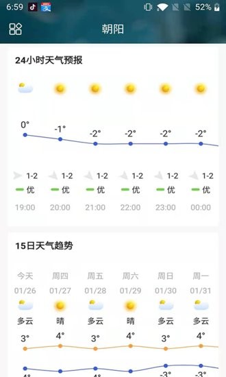 掌上天氣官方版