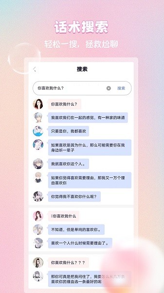 戀習(xí)冊 v1.0 安卓版 3