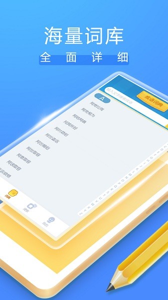 成语大掌柜app v0.8 安卓版2