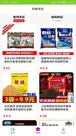 釣魚高手最新版下載