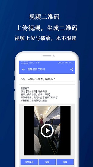 水牛二維碼官方版 v1.7.0 安卓版 1