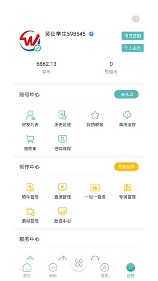 @老師手機版 v3.2.1 安卓最新版 3
