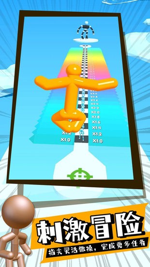 我要變巨人 v1.0 安卓版 0