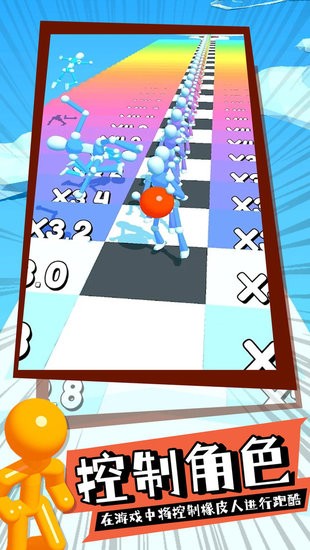 我要變巨人 v1.0 安卓版 2