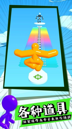 我要變巨人游戲