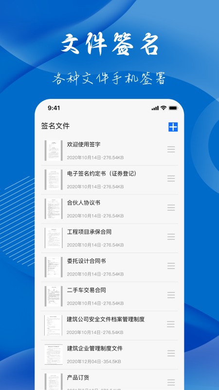 電子簽名簽字軟件 v2.3 安卓版 0