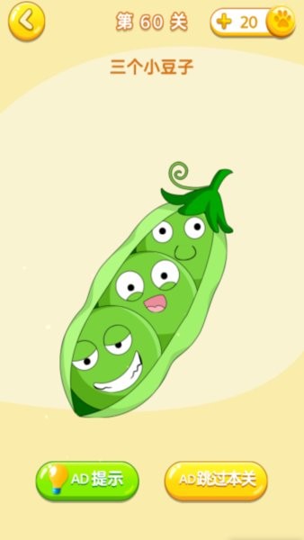 我腦洞賊好游戲 v1.0 安卓版 0