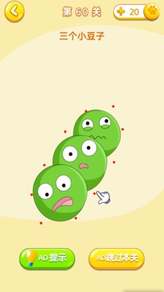 我腦洞賊好游戲 v1.0 安卓版 1