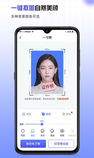合規(guī)證件照 v1.0.0 安卓版 0