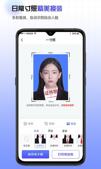 合規(guī)證件照 v1.0.0 安卓版 2
