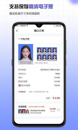 合規(guī)證件照 v1.0.0 安卓版 3