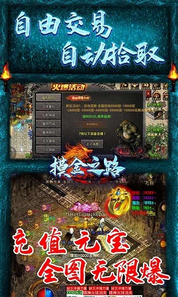 摸金之路變態(tài)版游戲 v1.0.3 安卓版 2